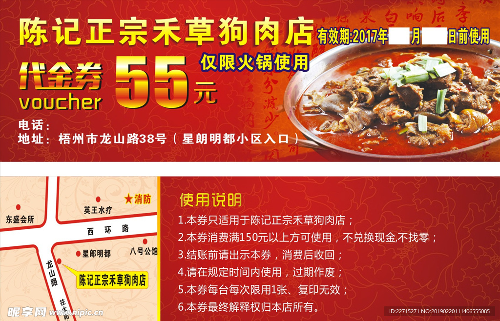 代金券