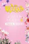 女人节