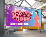 妇女节