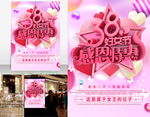 妇女节