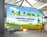 文明城市