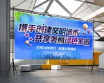 文明城市