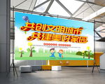 文明城市