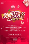 女神节