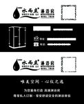 淋浴房名片