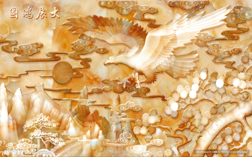 立体富贵雕刻玉雕装饰背景墙