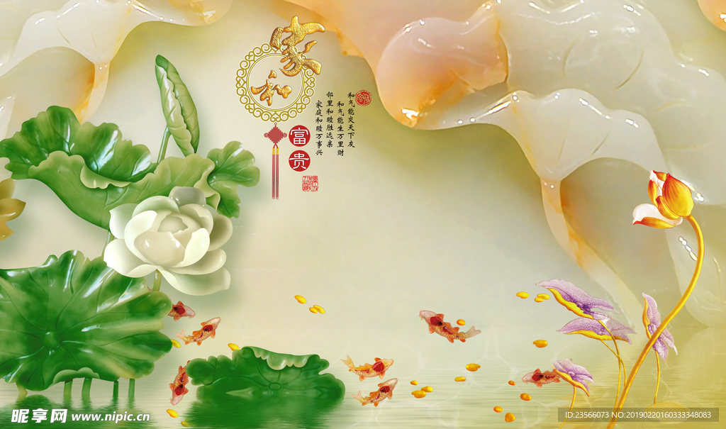 富贵立体花朵背景墙浮雕玉雕