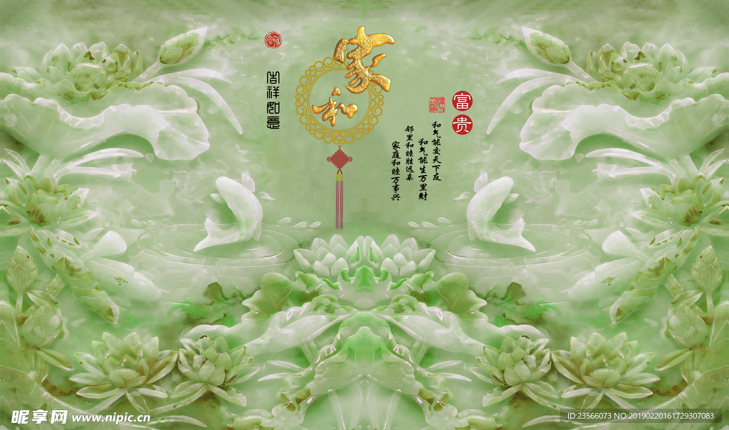富贵立体花朵背景墙浮雕玉雕