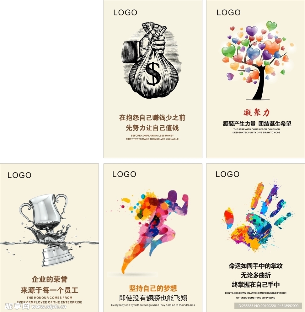企业文化