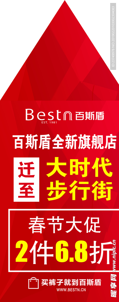 折扣牌