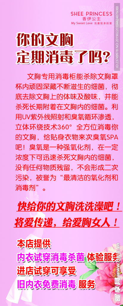 香伊公主