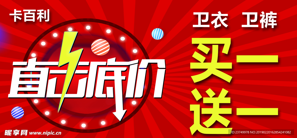 直击低价