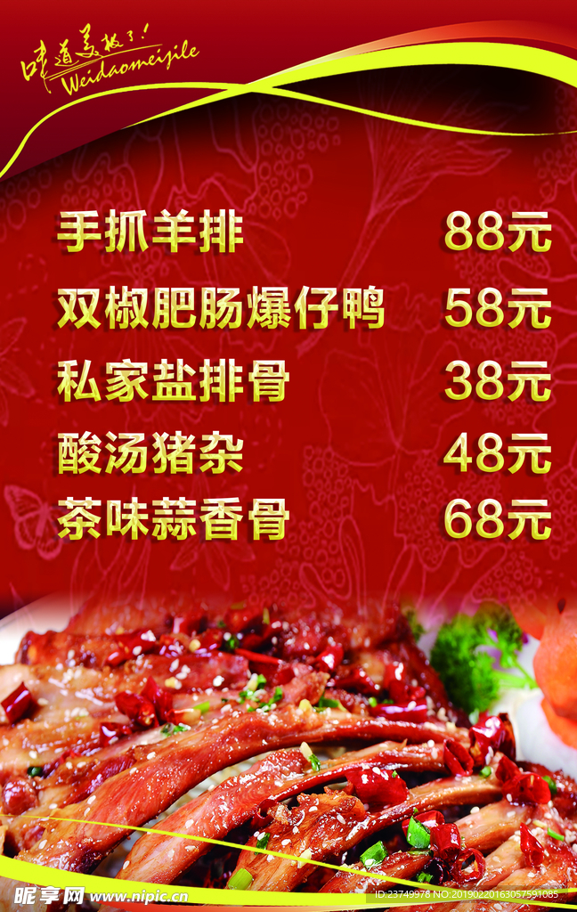 价目表