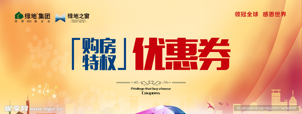 优惠券