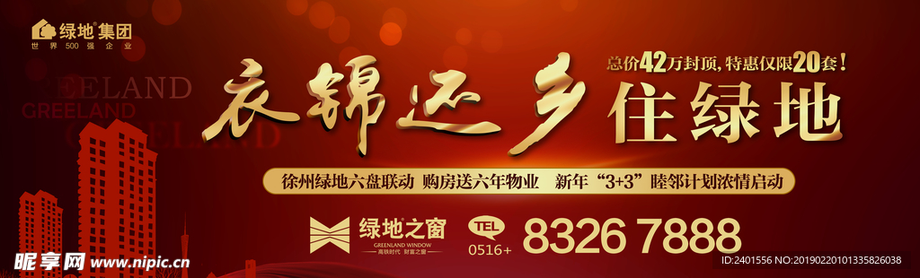 户外