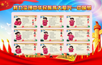 中国梦党建展板