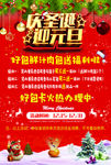 庆圣诞迎元旦
