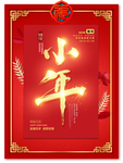 小年背景