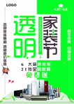 精装修