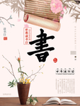书法
