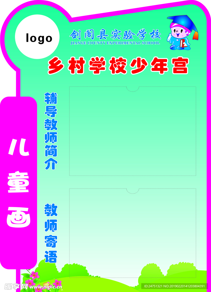 学校功能室门牌