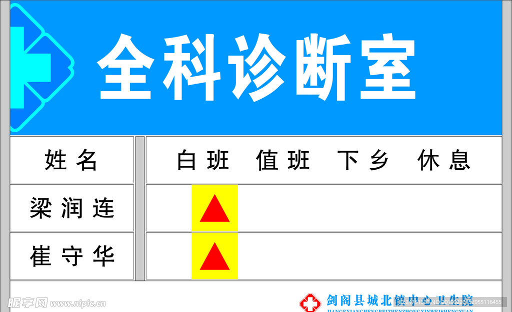 型材门牌去向牌