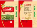 种子包装