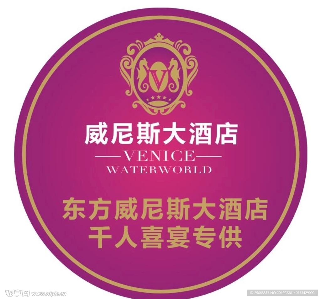 威尼斯标签