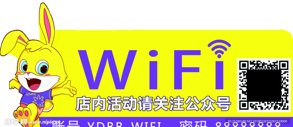 上墙幼儿卡通wifi标识 兔子