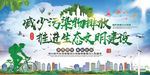 减污减排