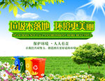 讲究卫生