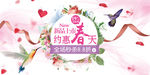 约惠春天