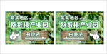 猕猴桃产业园指路牌