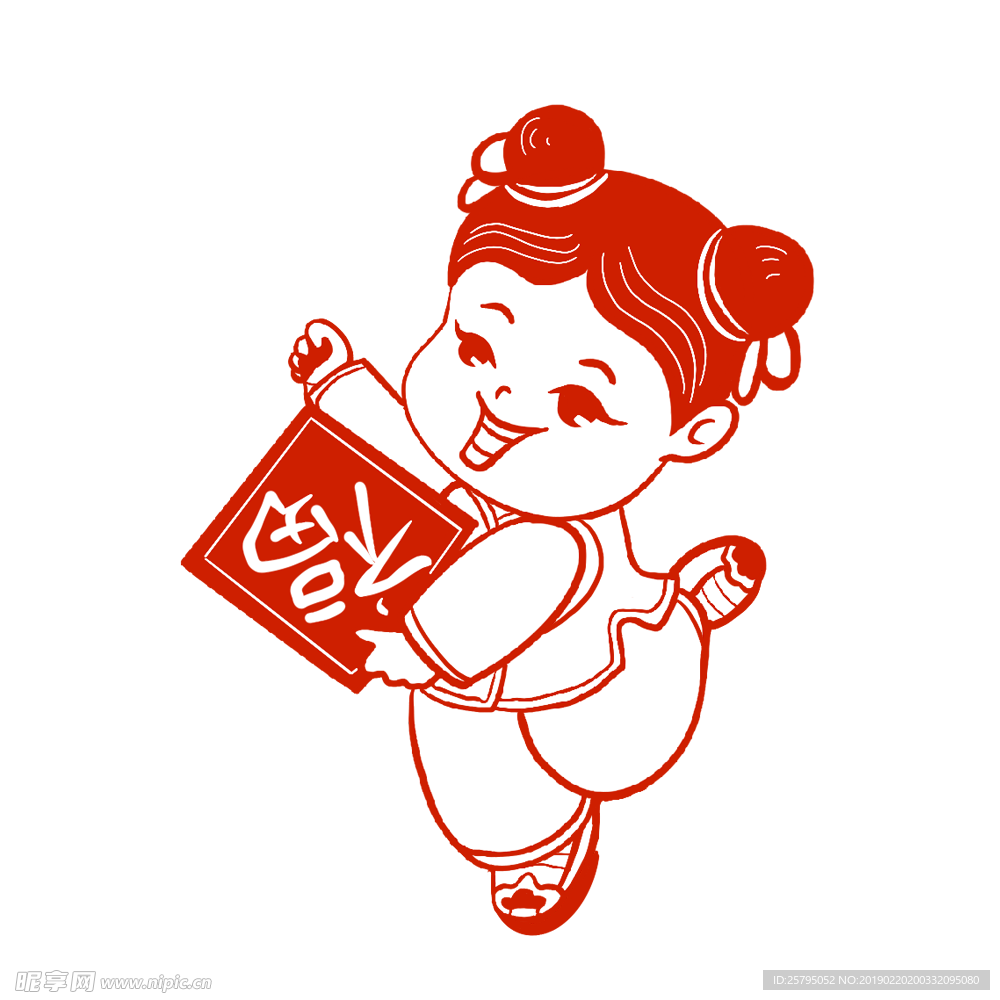 剪纸