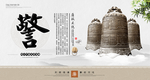 反腐倡廉  廉政文化
