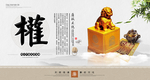 反腐倡廉  廉政文化