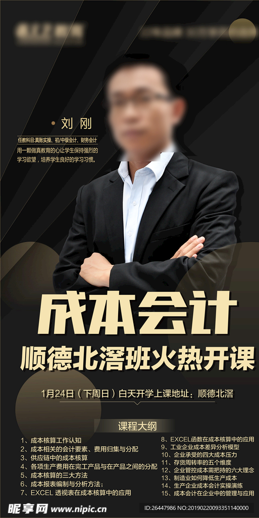 讲座