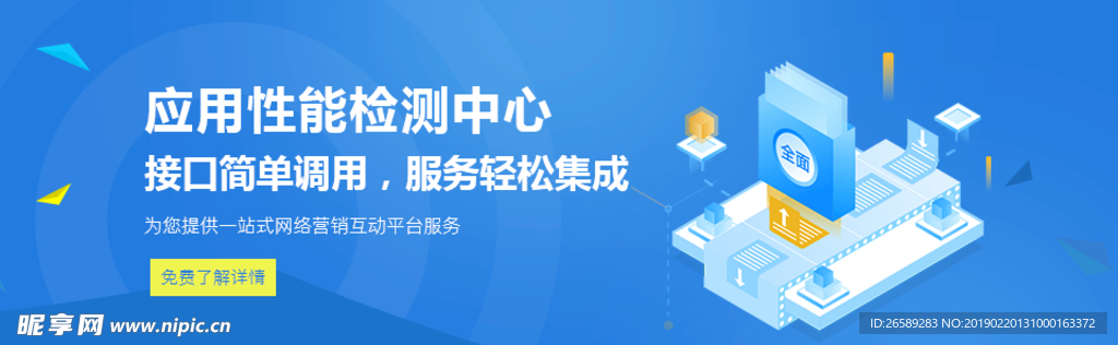 科技互联网banner