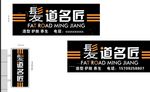 发道明匠