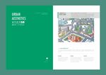 城市美学法则