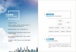 行业组织人力