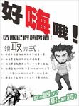 好嗨哦海报