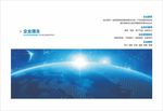 企业理念海报