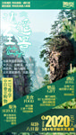逍遥全景