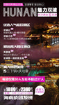 魅力双玻