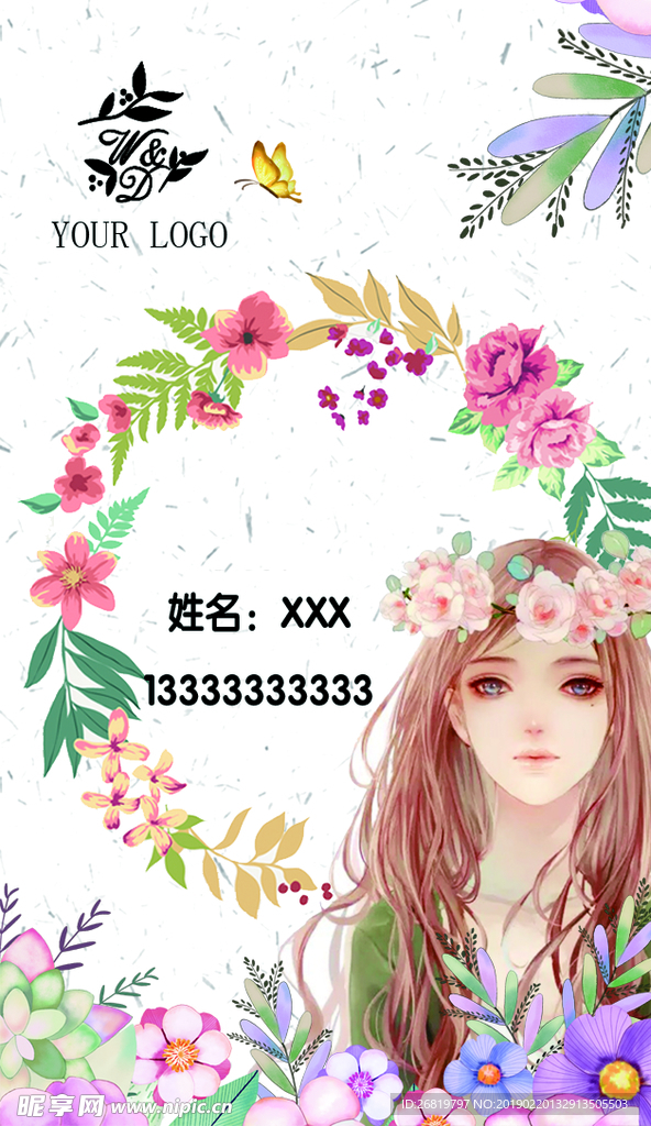 花店名片