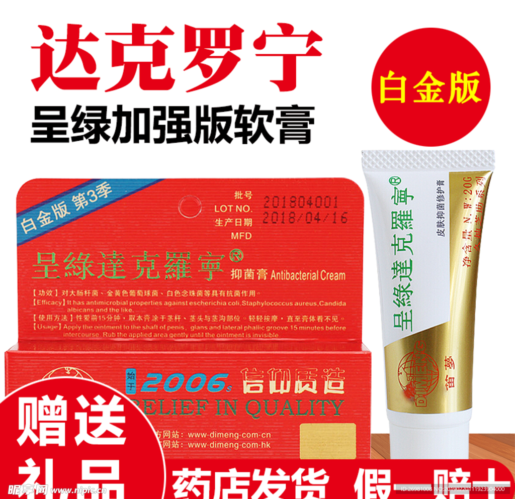 淘宝保健品主图图片