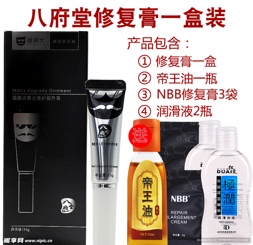 淘宝保健品主图图片