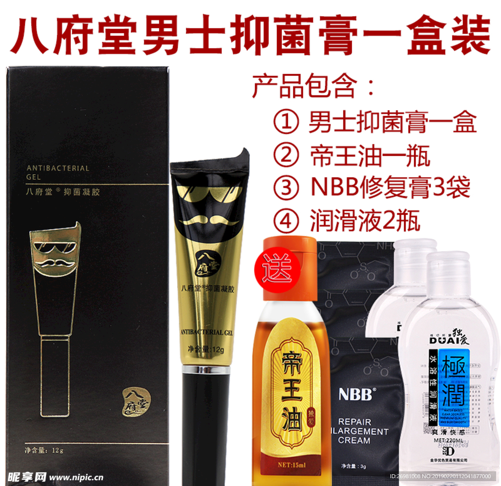淘宝保健品主图图片