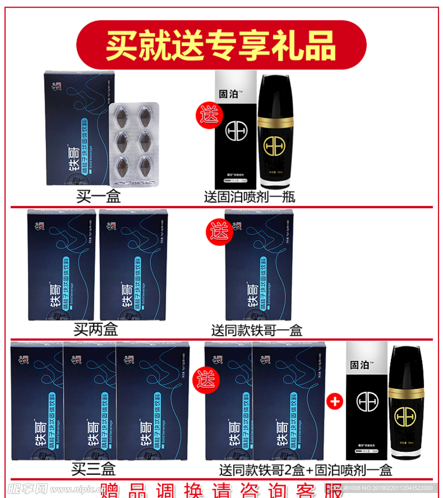 淘宝保健品详情页图片